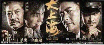 大地第二集 中文版海报
